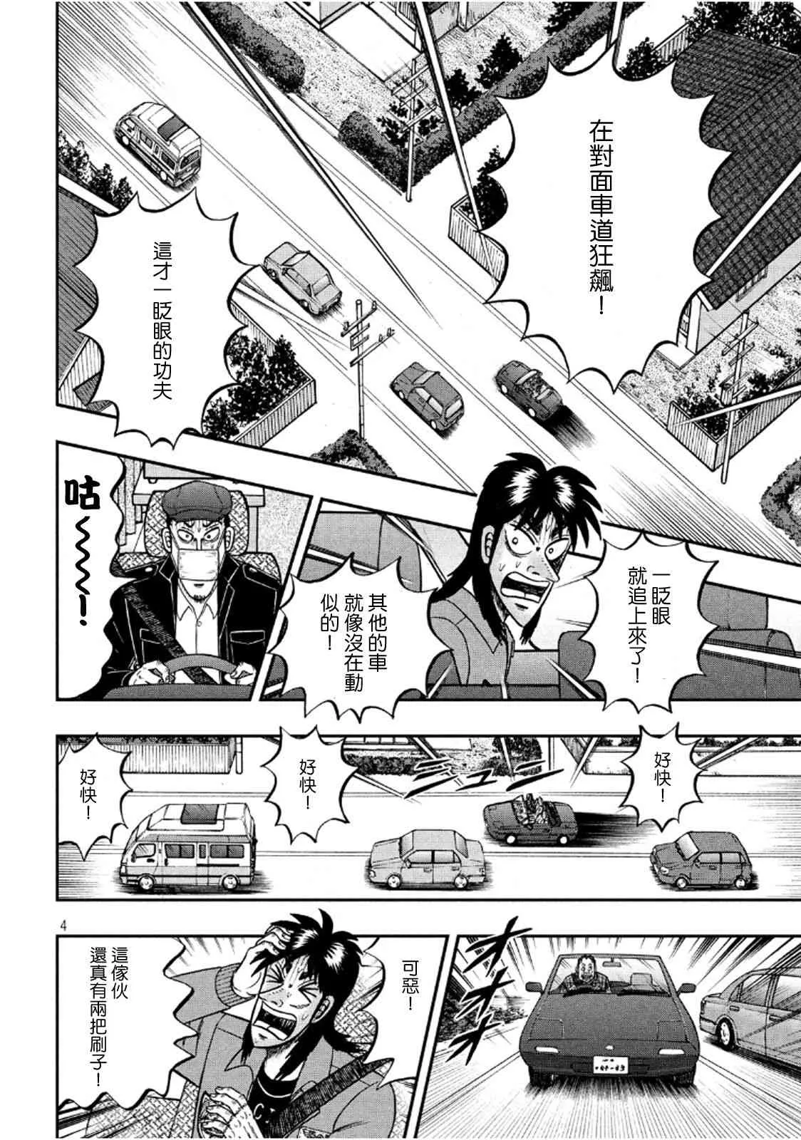 358话 第3页