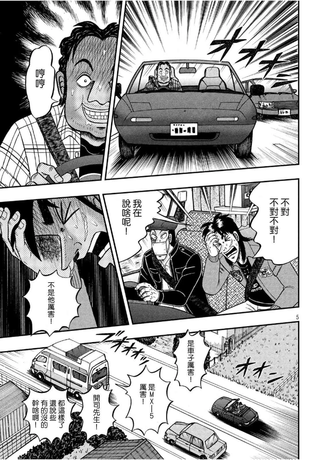 358话 第4页