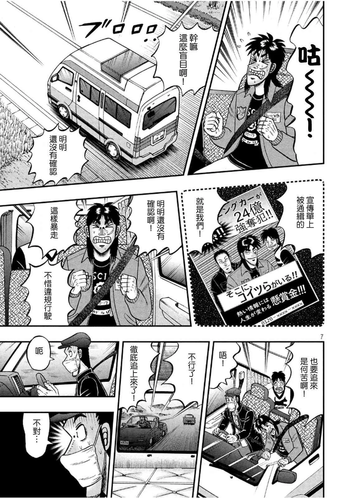 358话 第6页