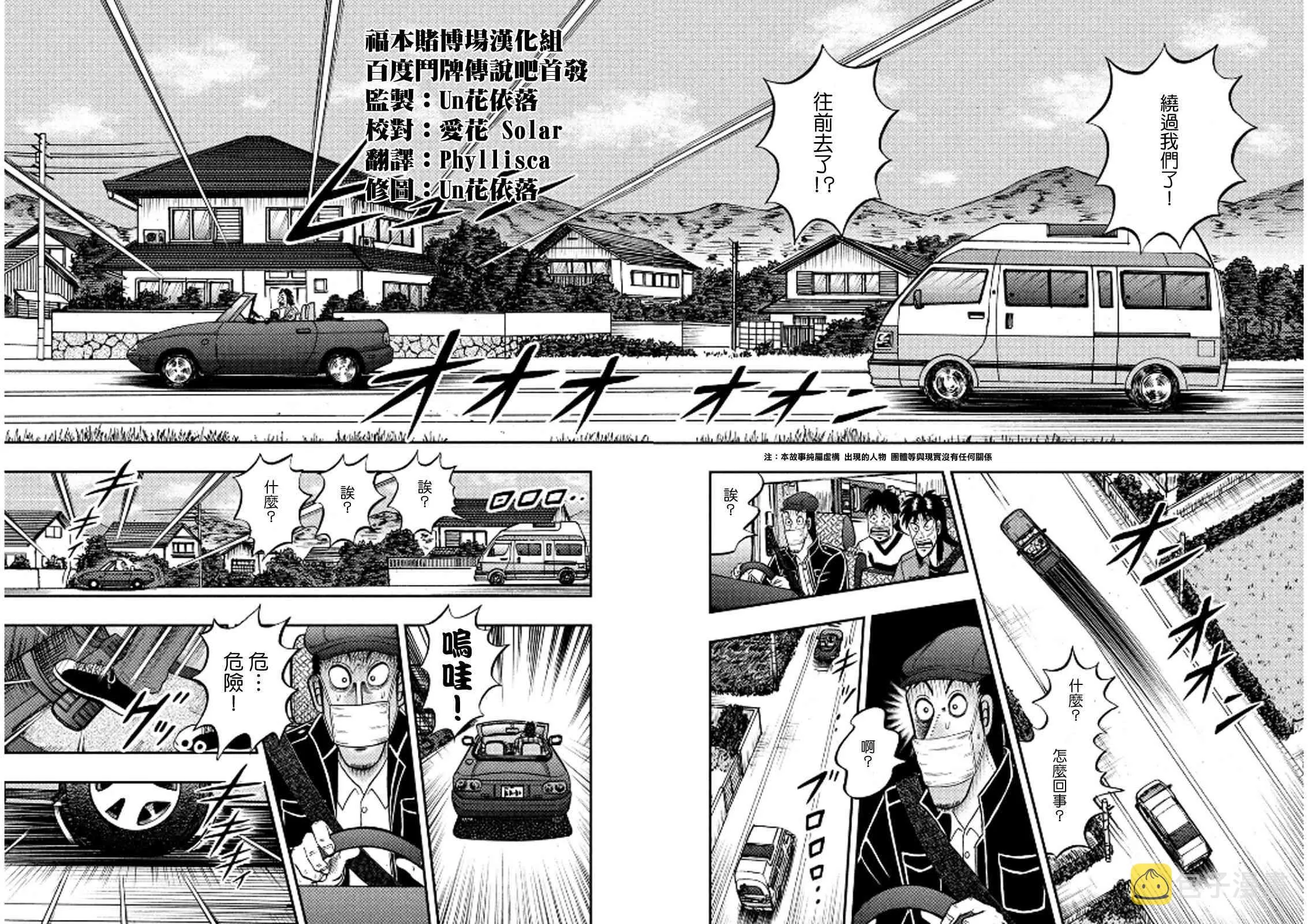 358话 第7页