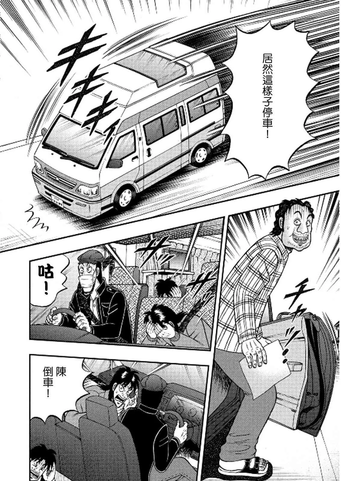358话 第8页