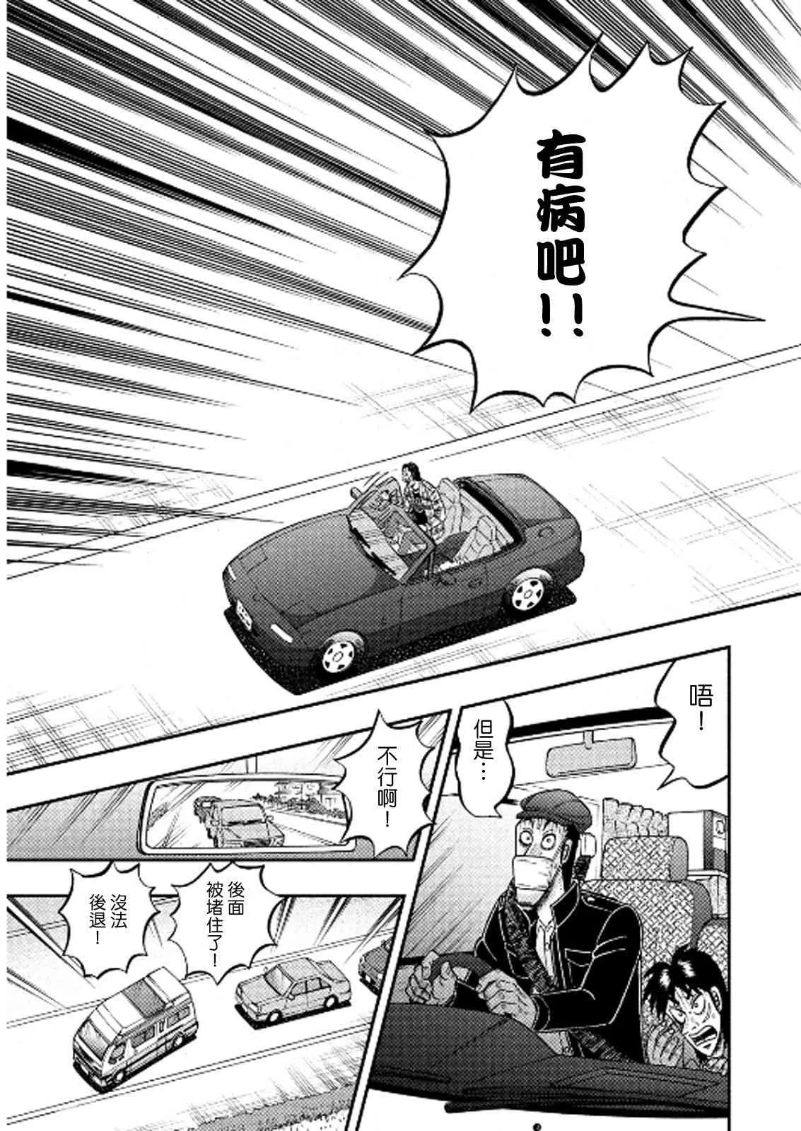 358话 第9页