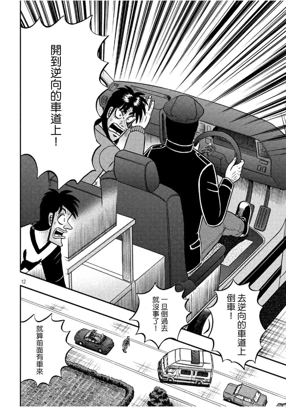 358话 第10页