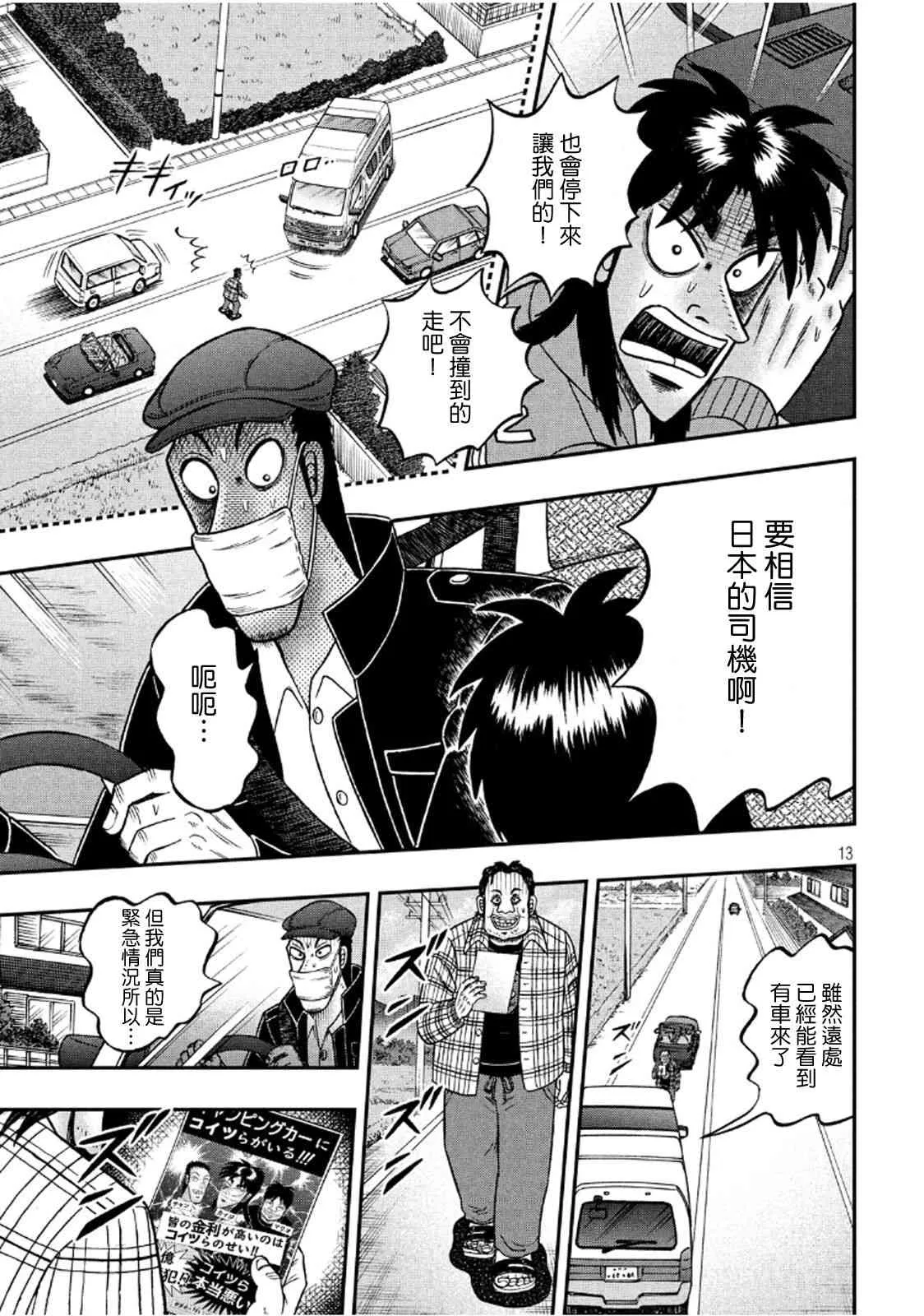 358话 第11页