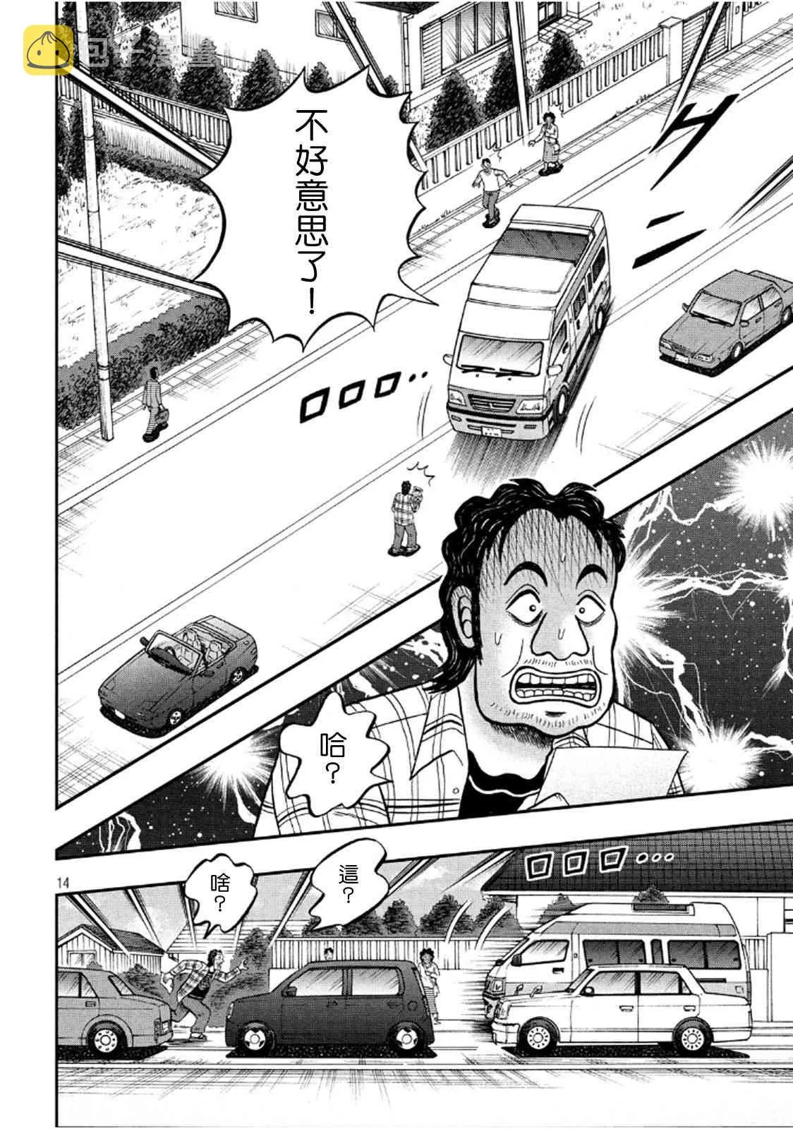 358话 第12页