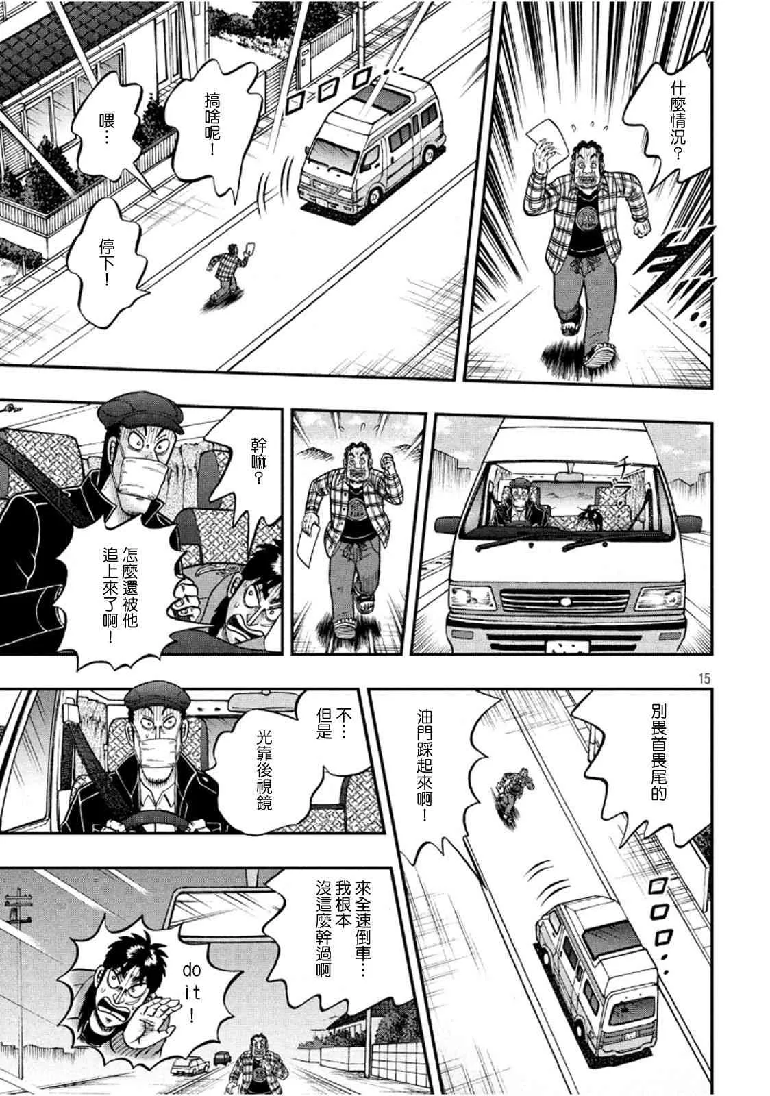 358话 第13页