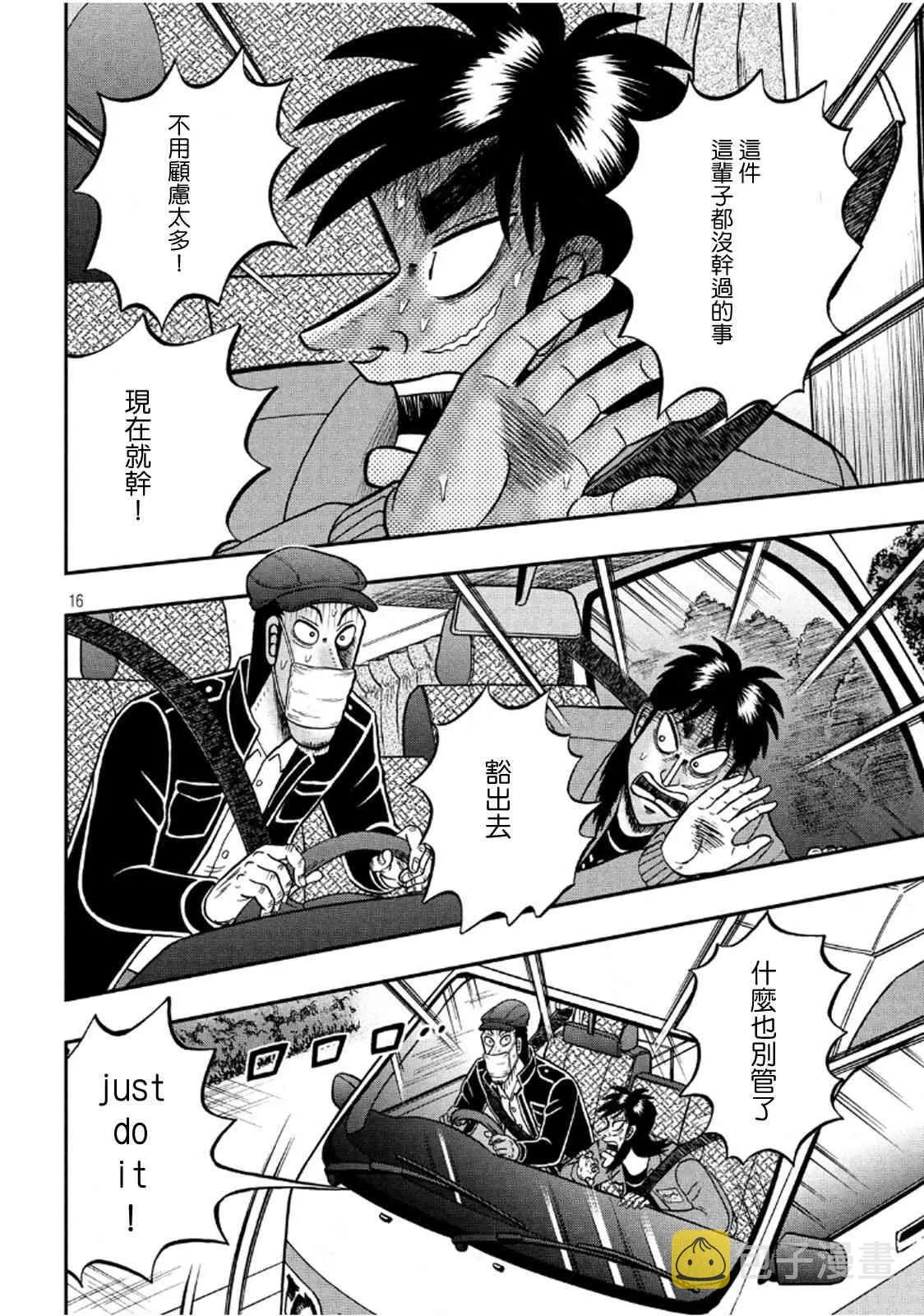 358话 第14页