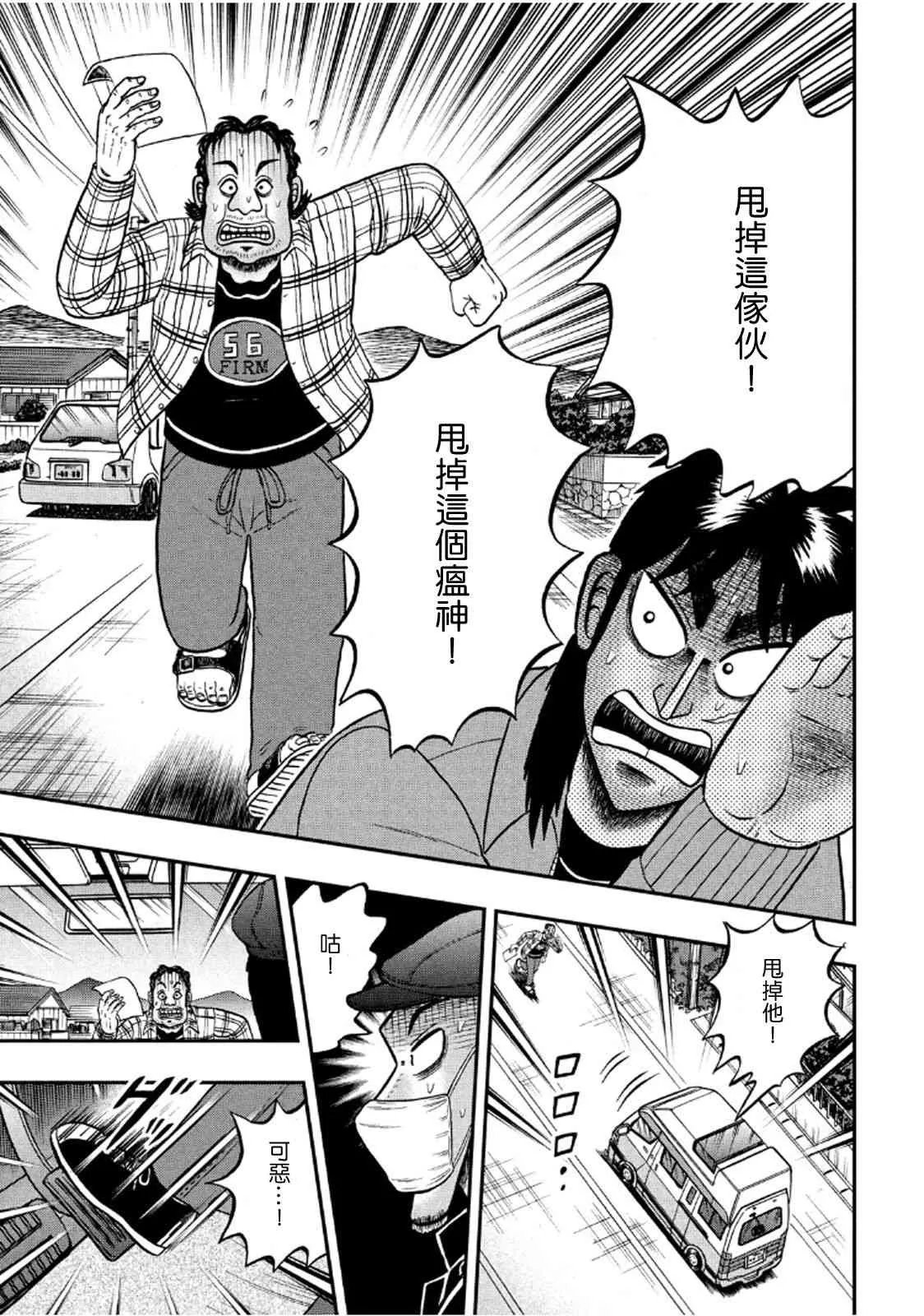 358话 第15页