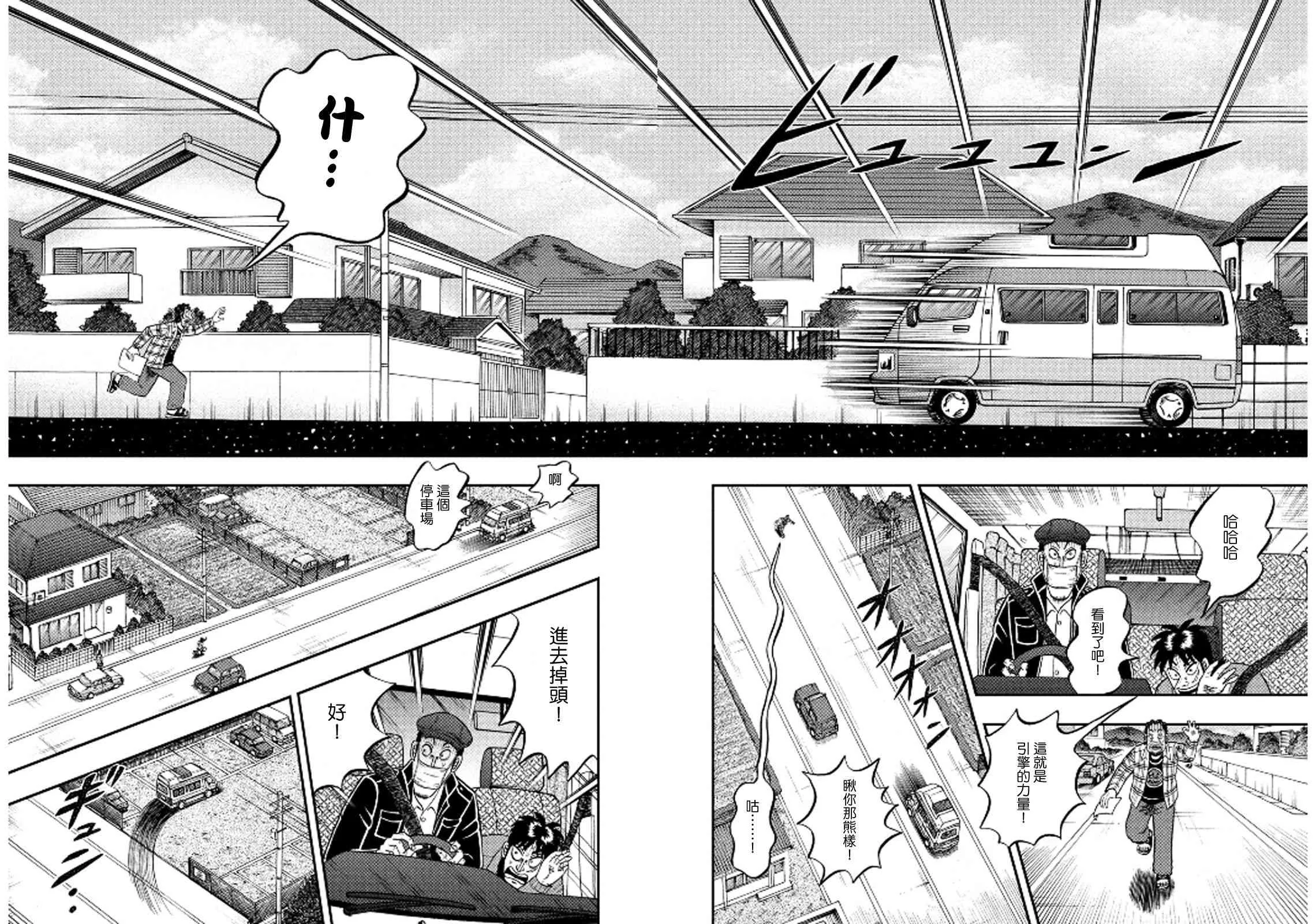 358话 第16页