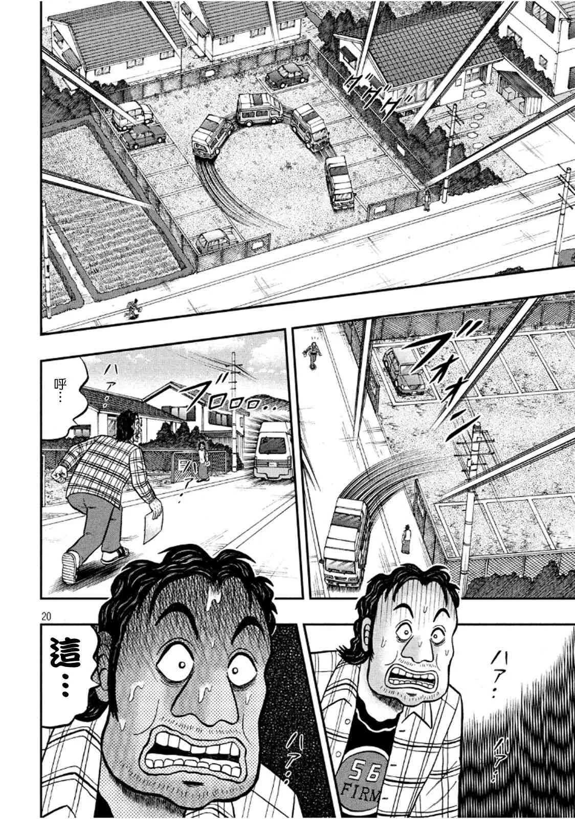 358话 第17页