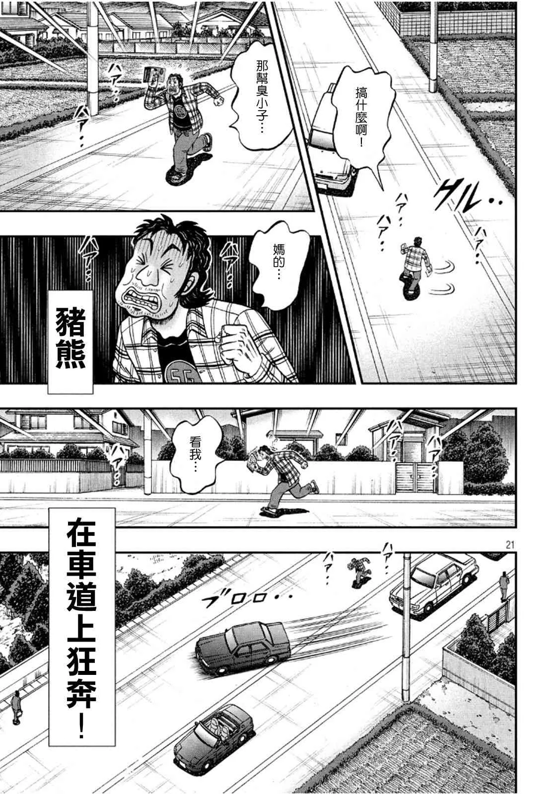 358话 第18页