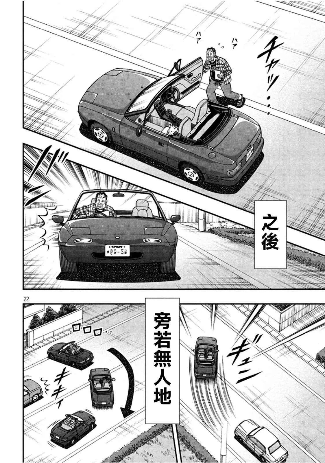 358话 第19页
