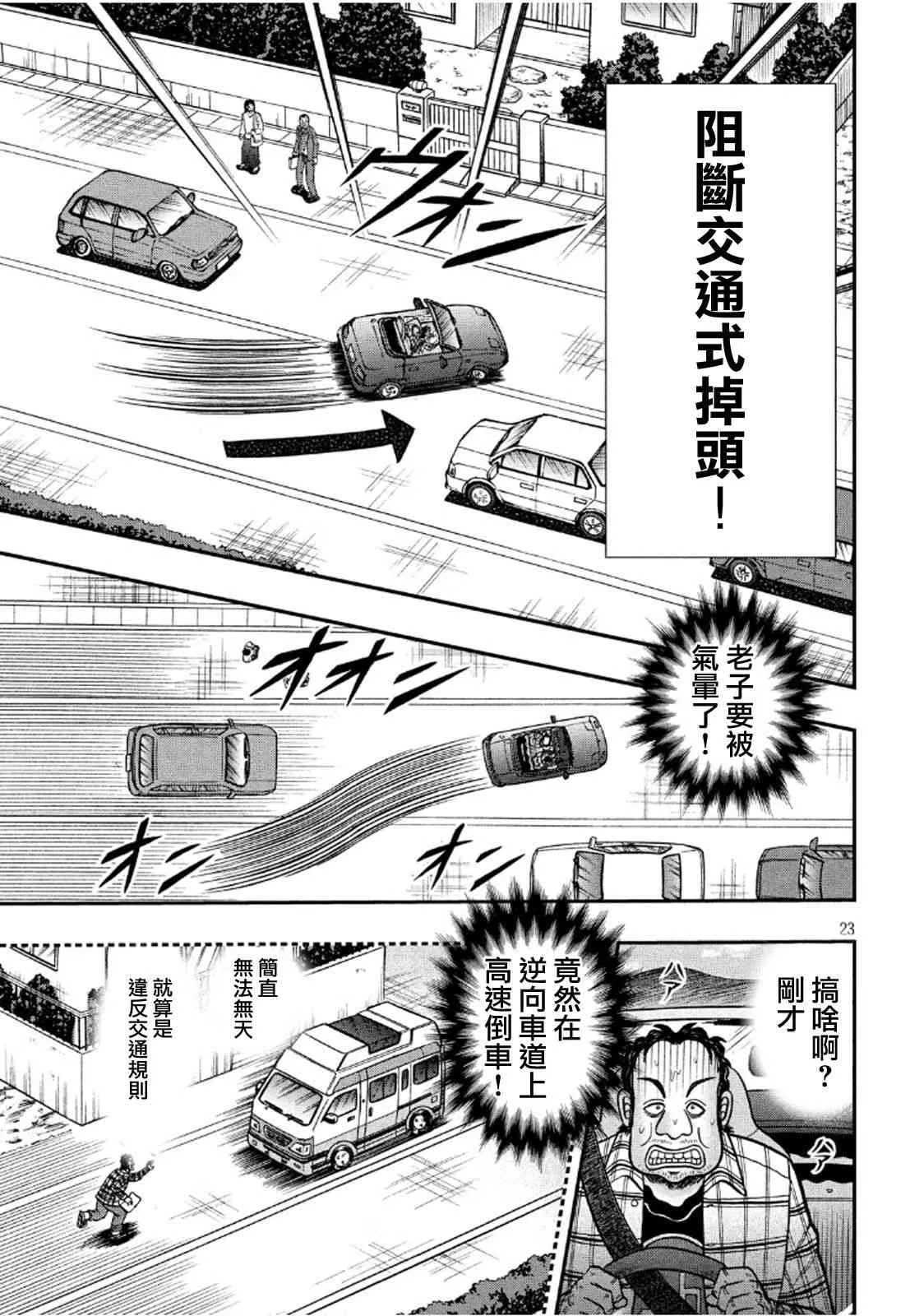 358话 第20页
