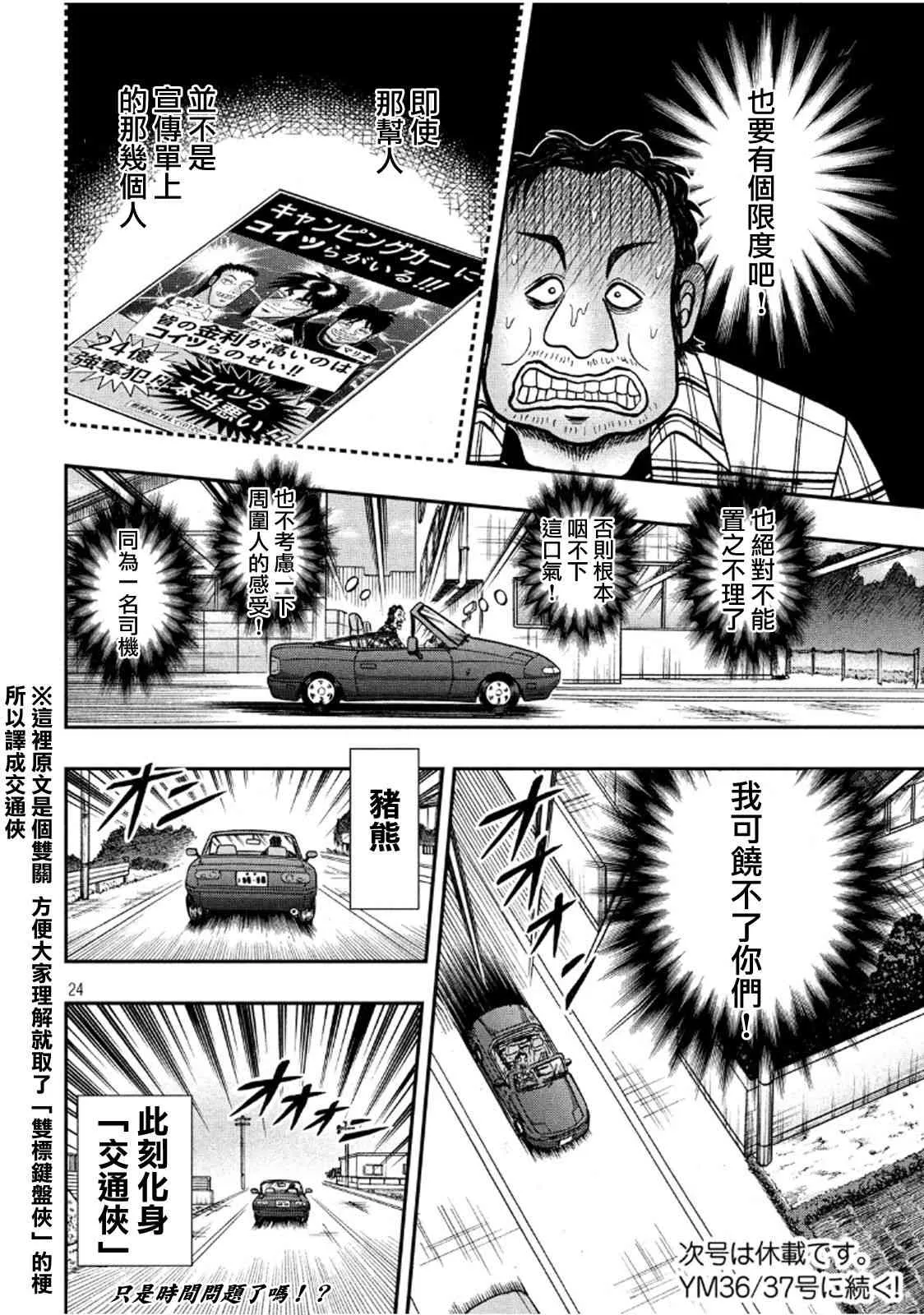 358话 第21页