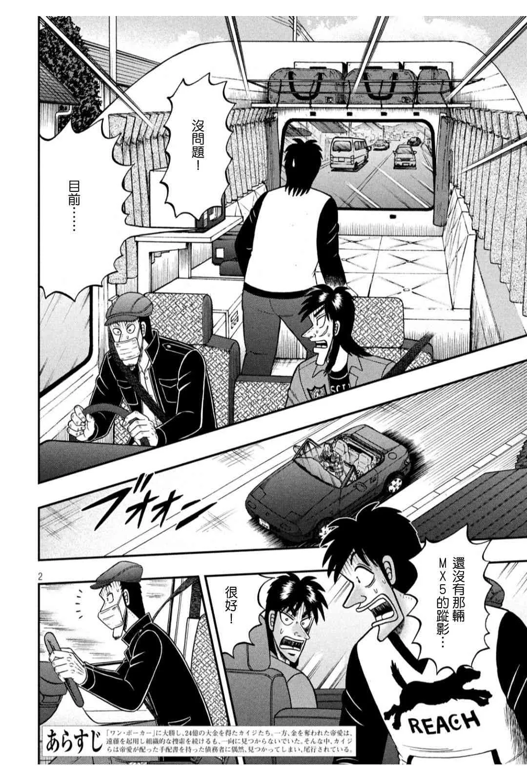 359话 第2页