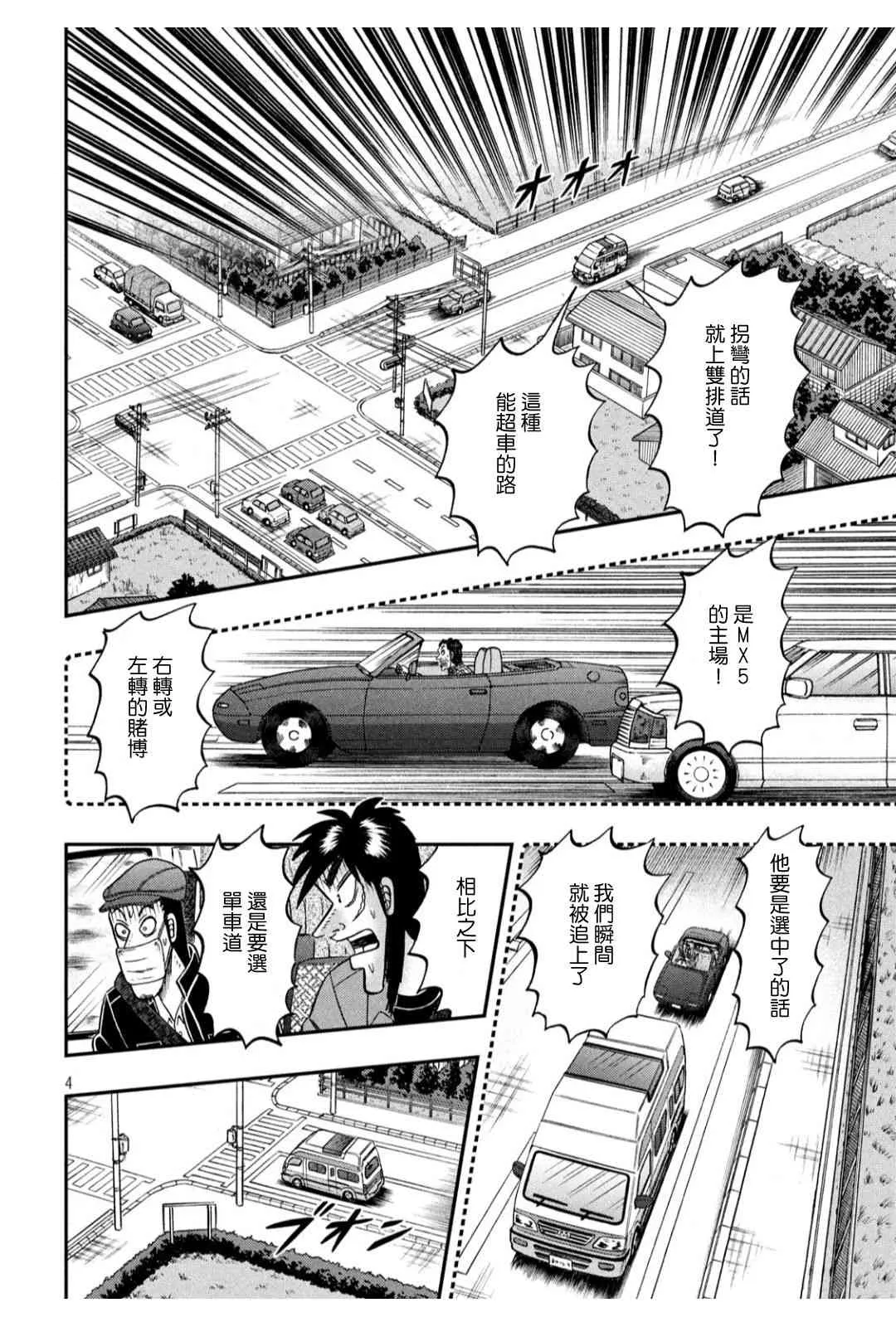 359话 第4页
