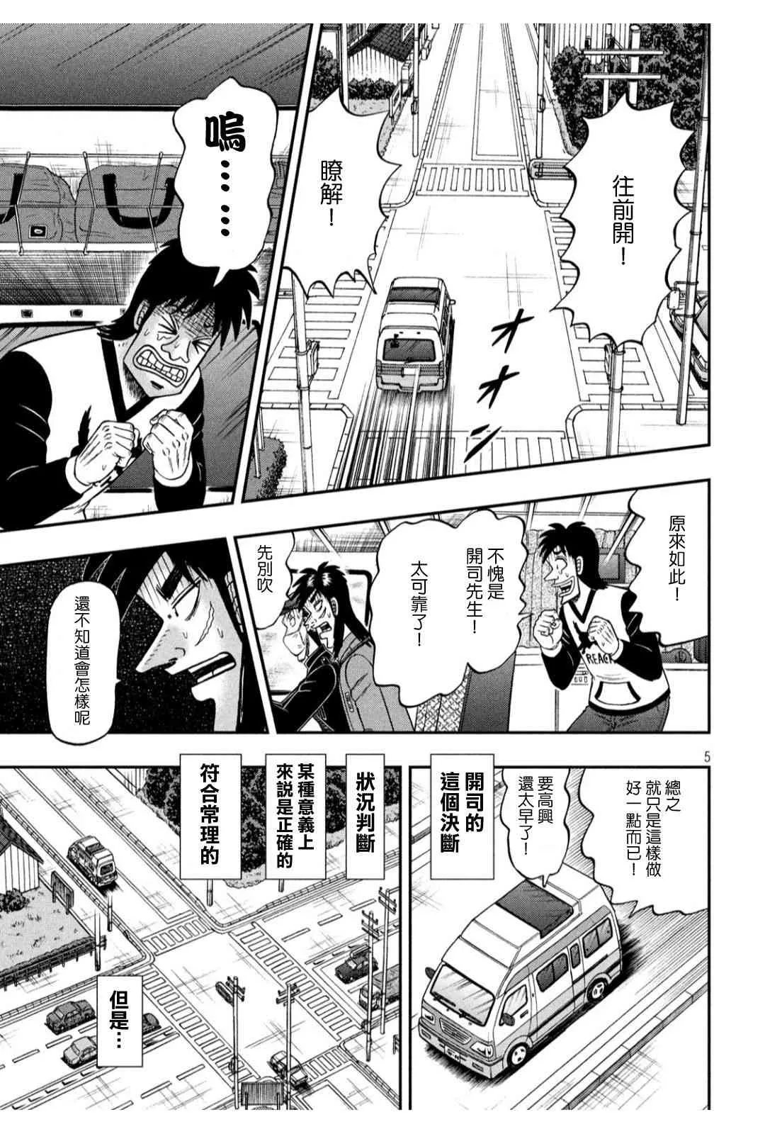 359话 第5页