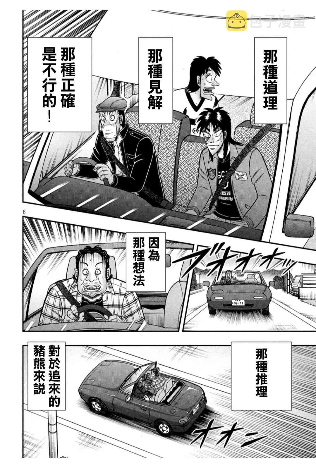 359话 第6页