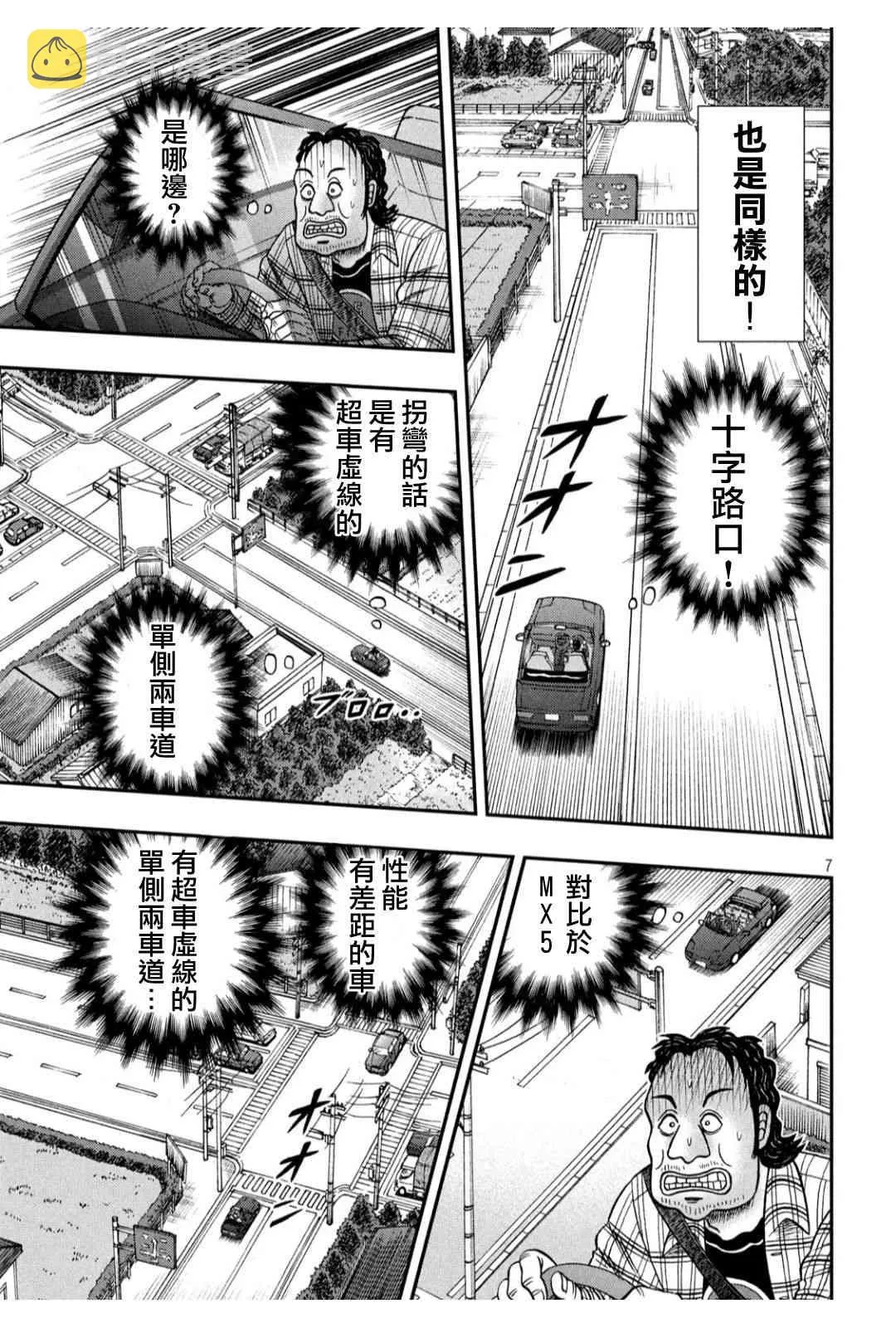 359话 第7页