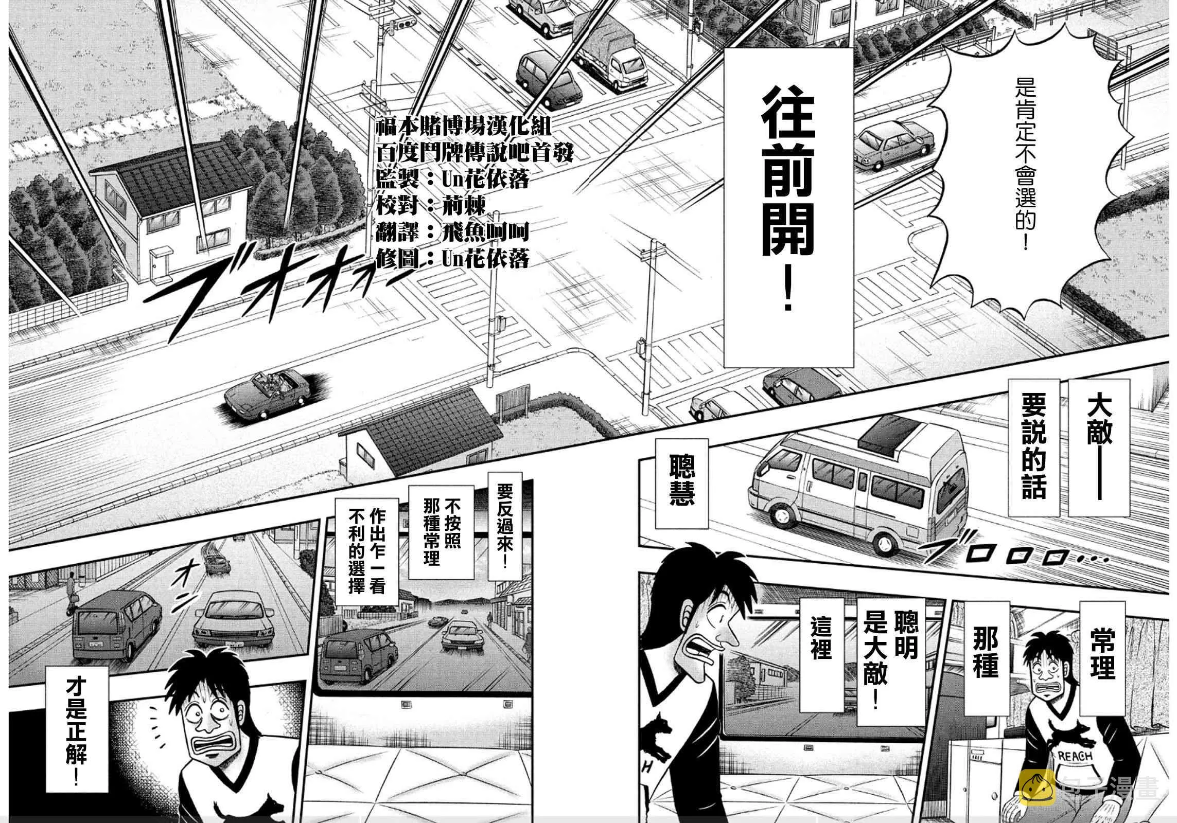 359话 第8页