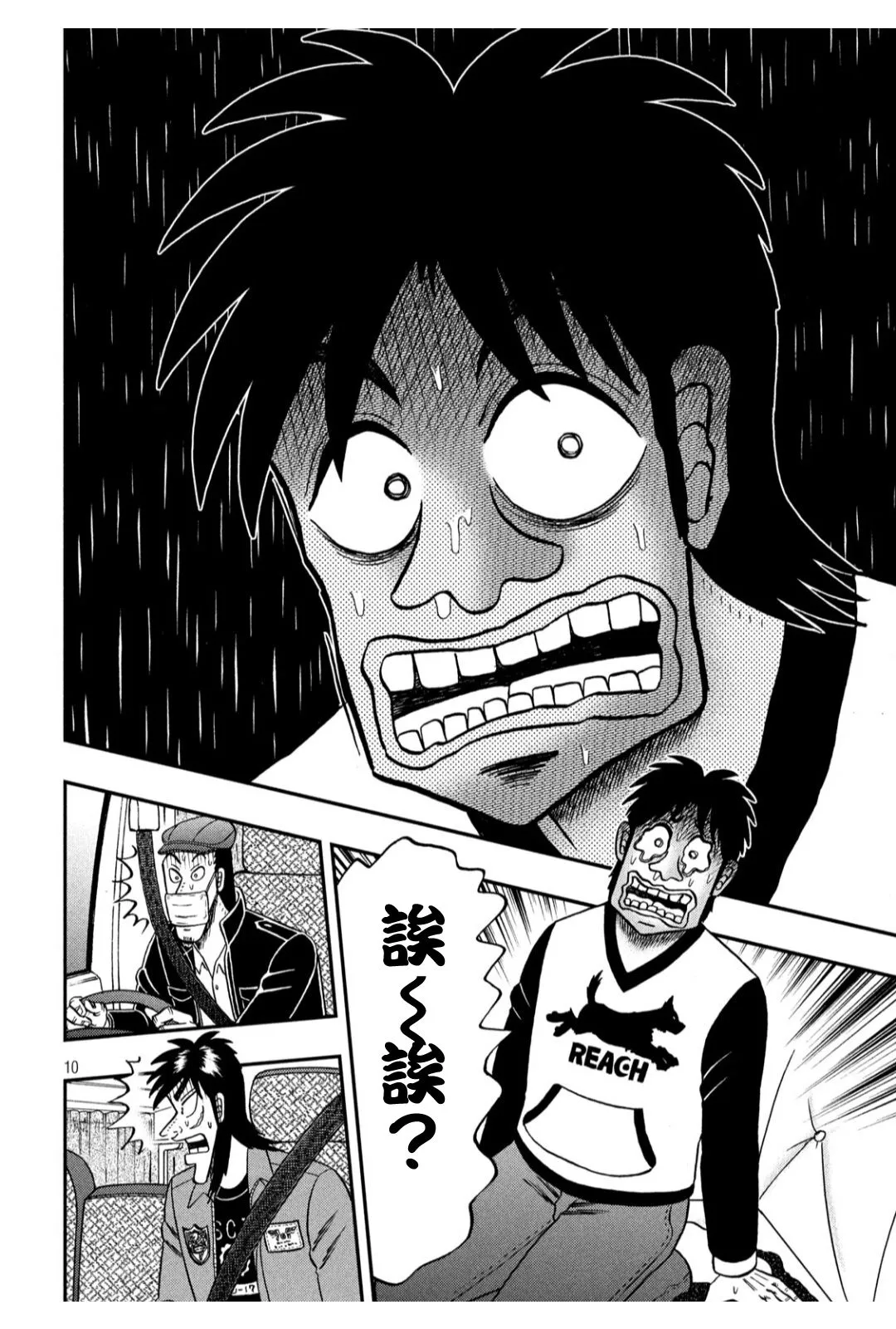 359话 第9页