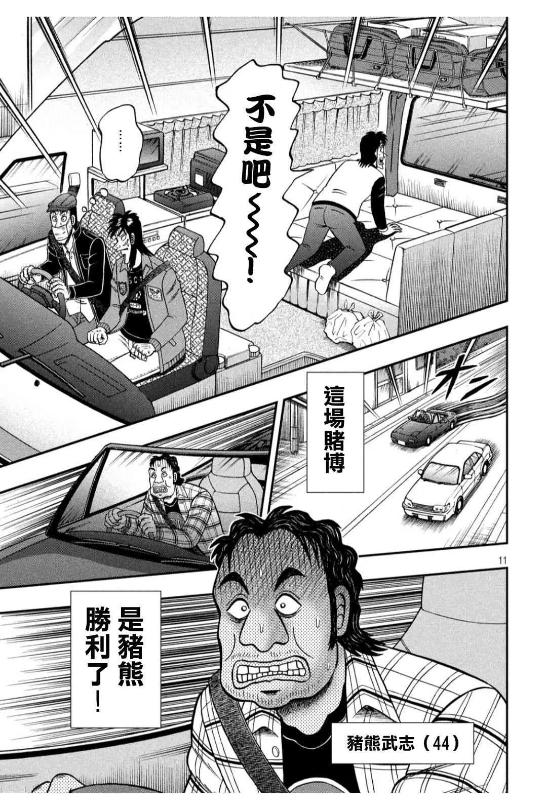 359话 第10页