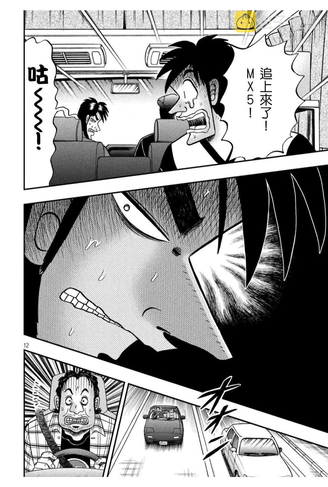 359话 第11页