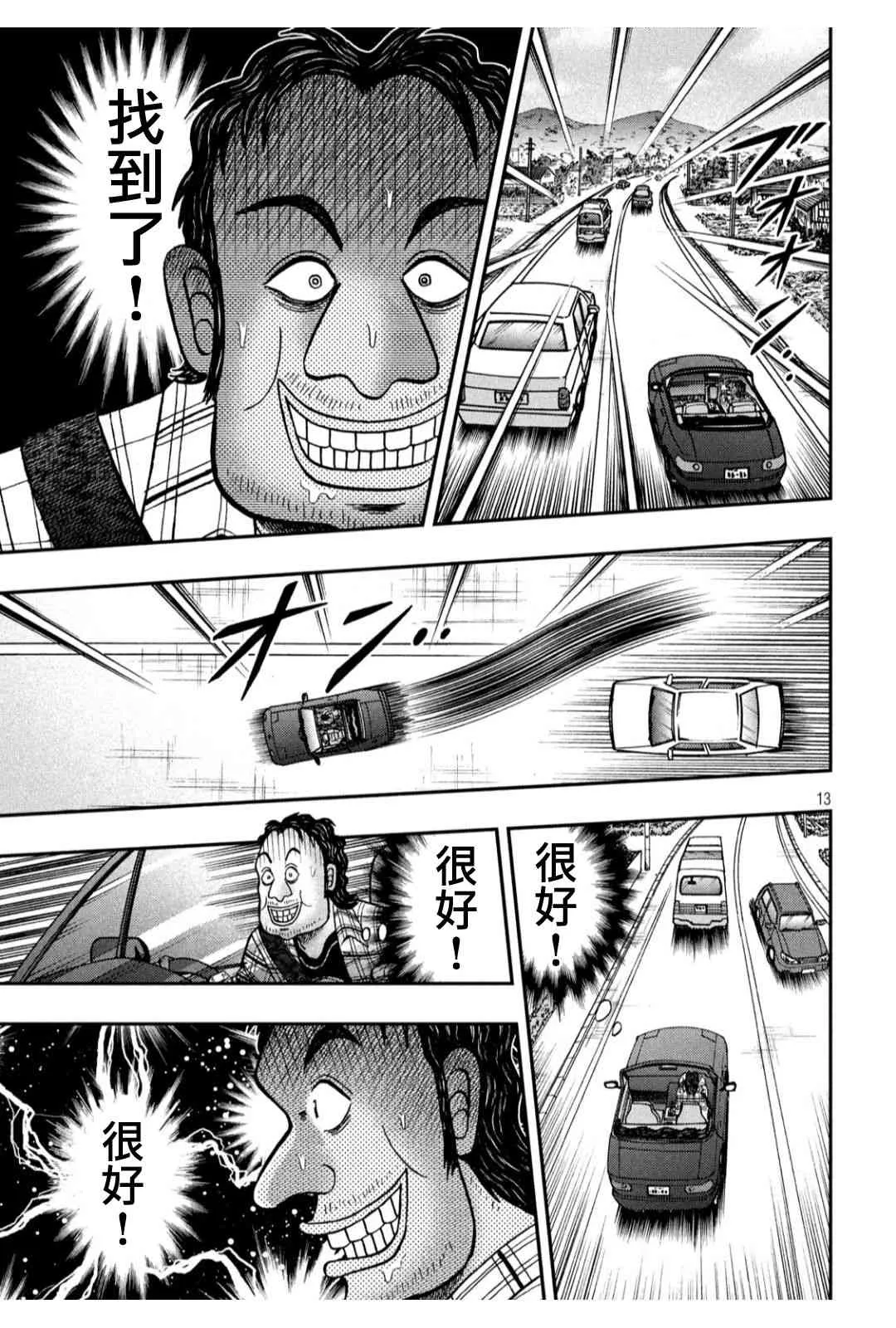 359话 第12页