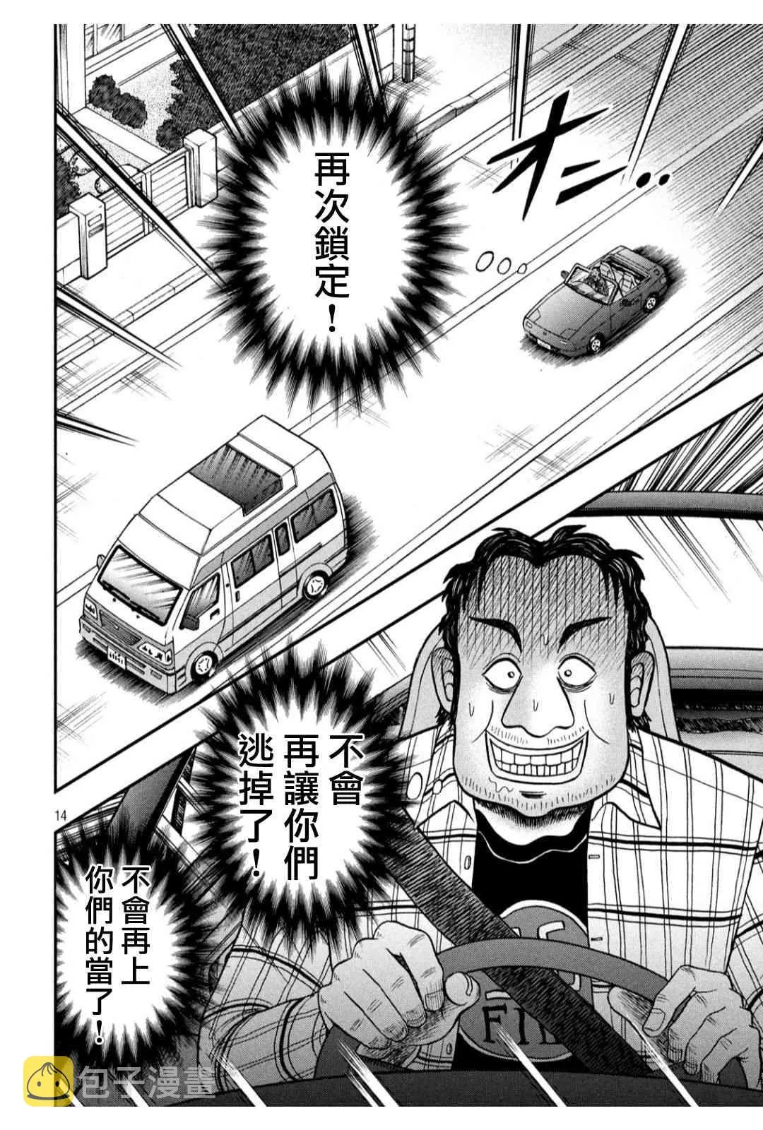 359话 第13页