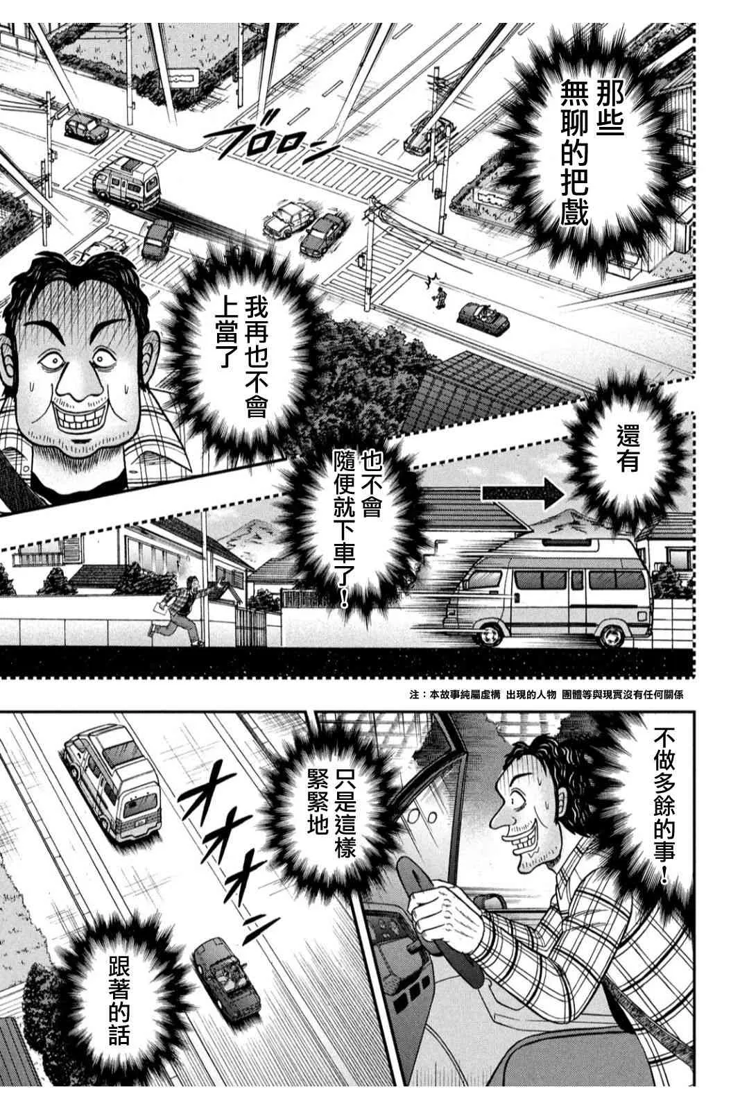 359话 第14页