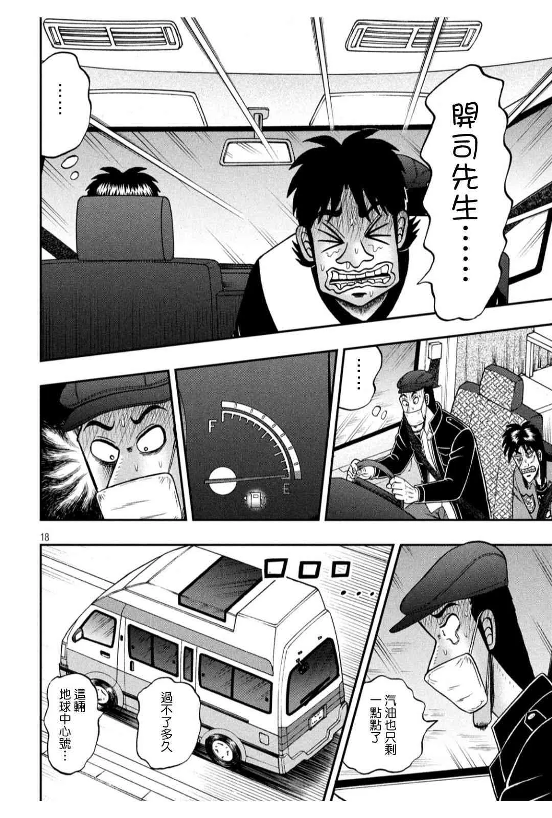 359话 第16页