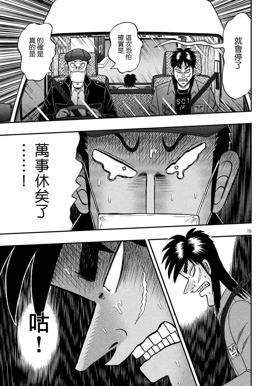 359话 第17页