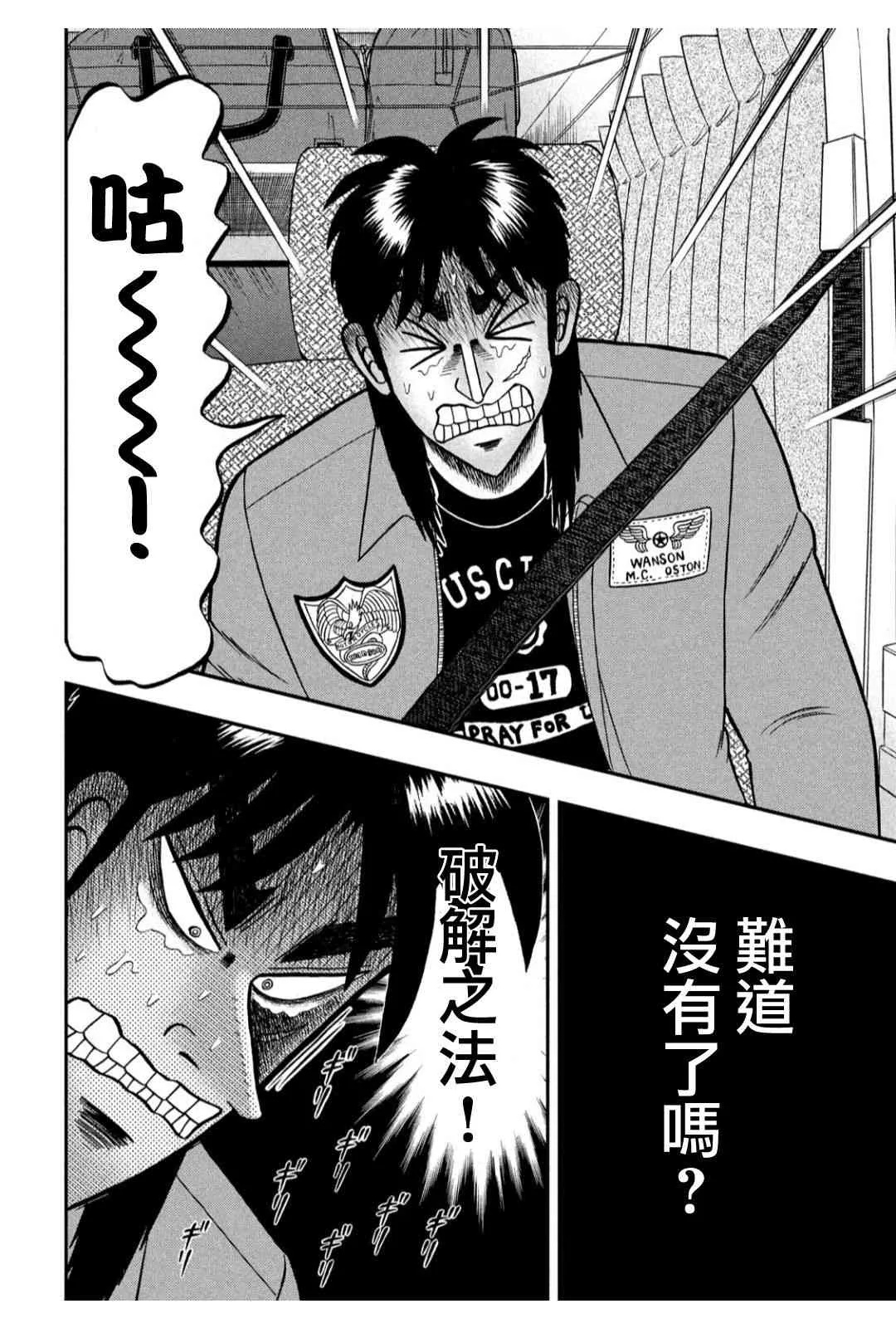 359话 第18页