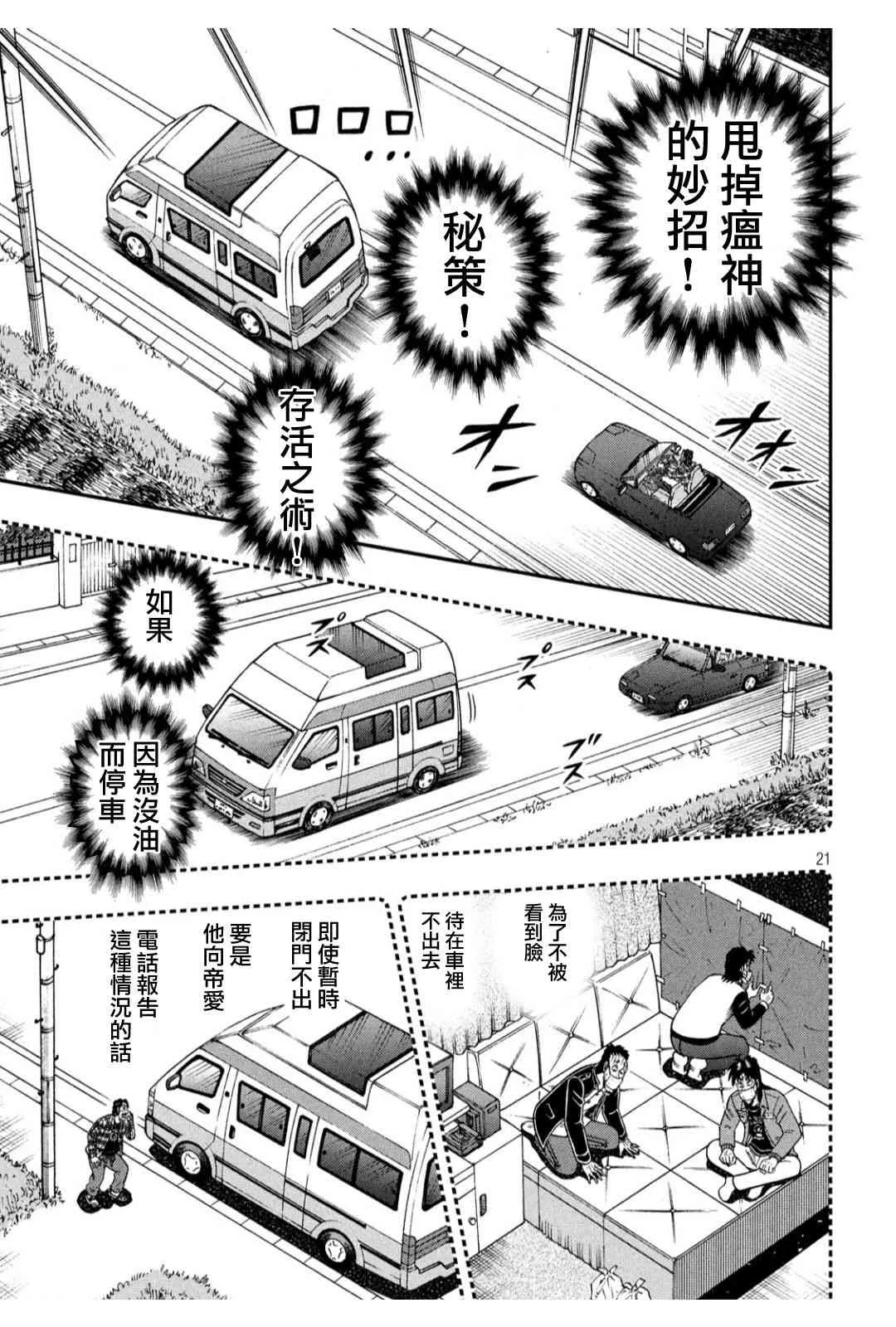 359话 第19页