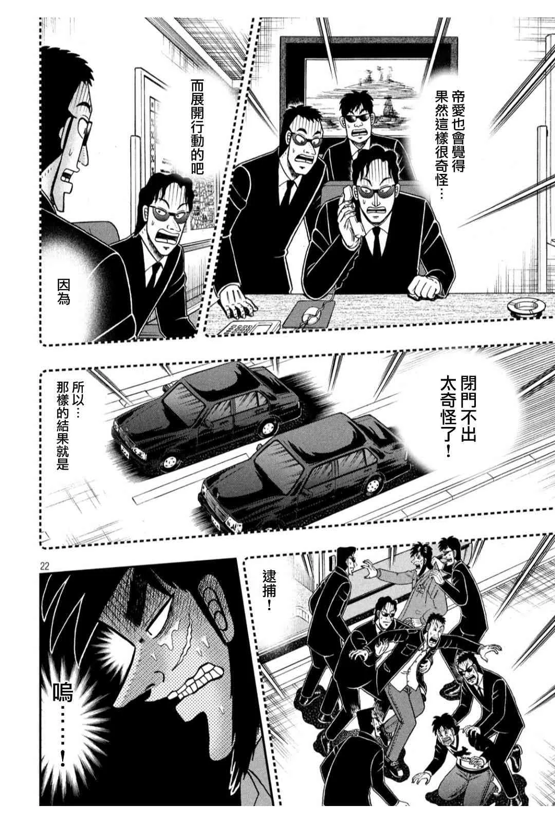 359话 第20页