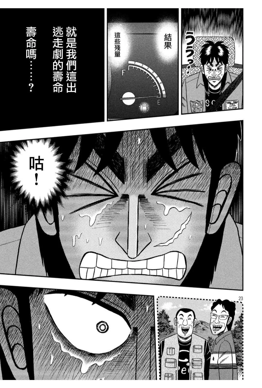 359话 第21页