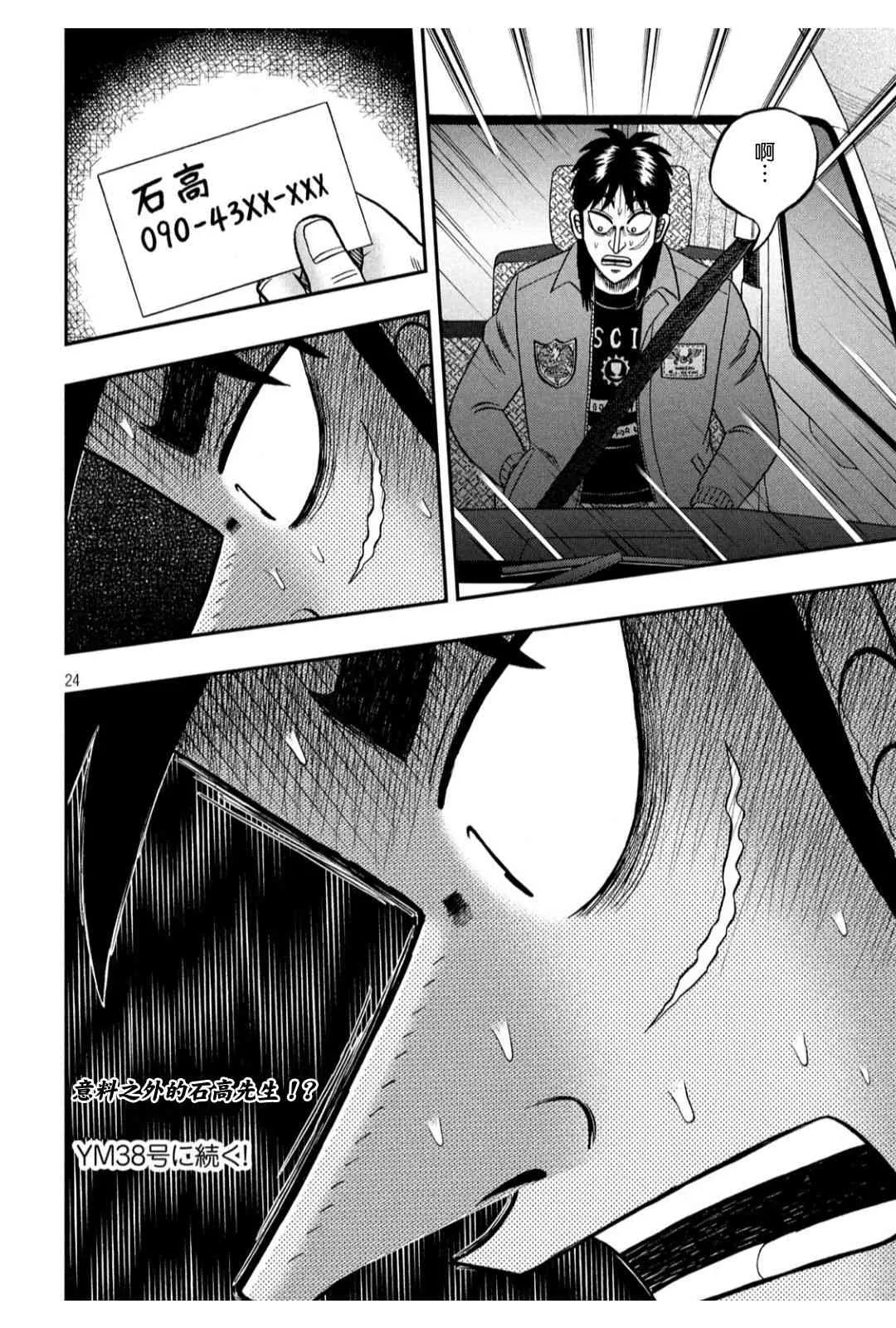 359话 第22页