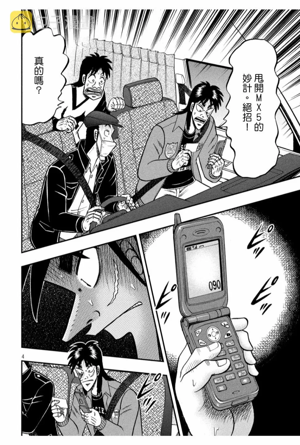 360话 第4页