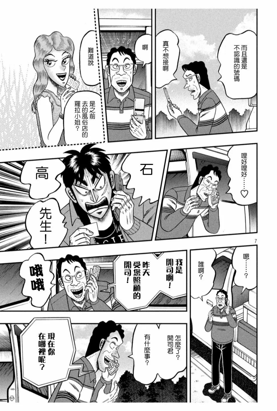 360话 第7页