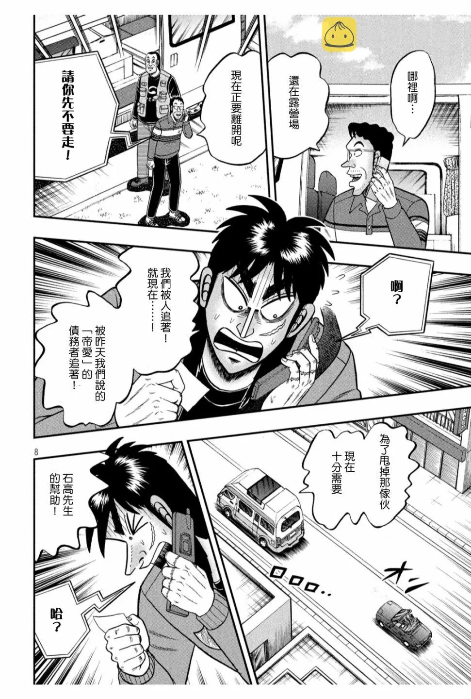 360话 第8页