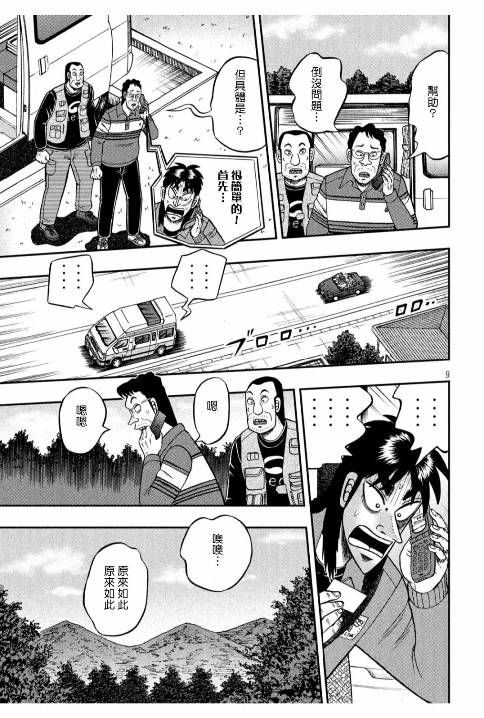 360话 第9页