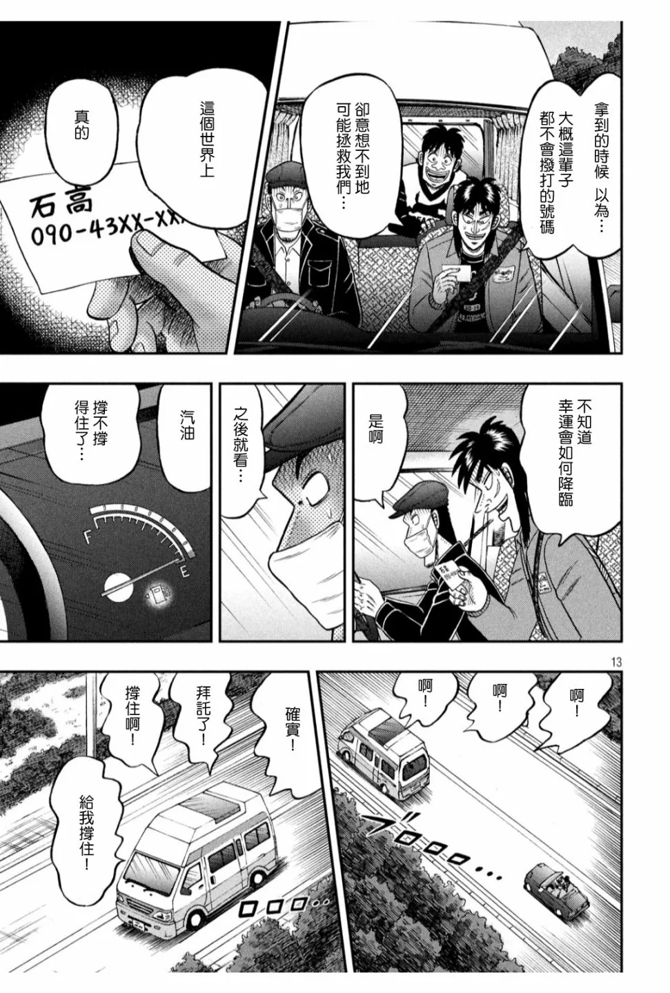 360话 第13页