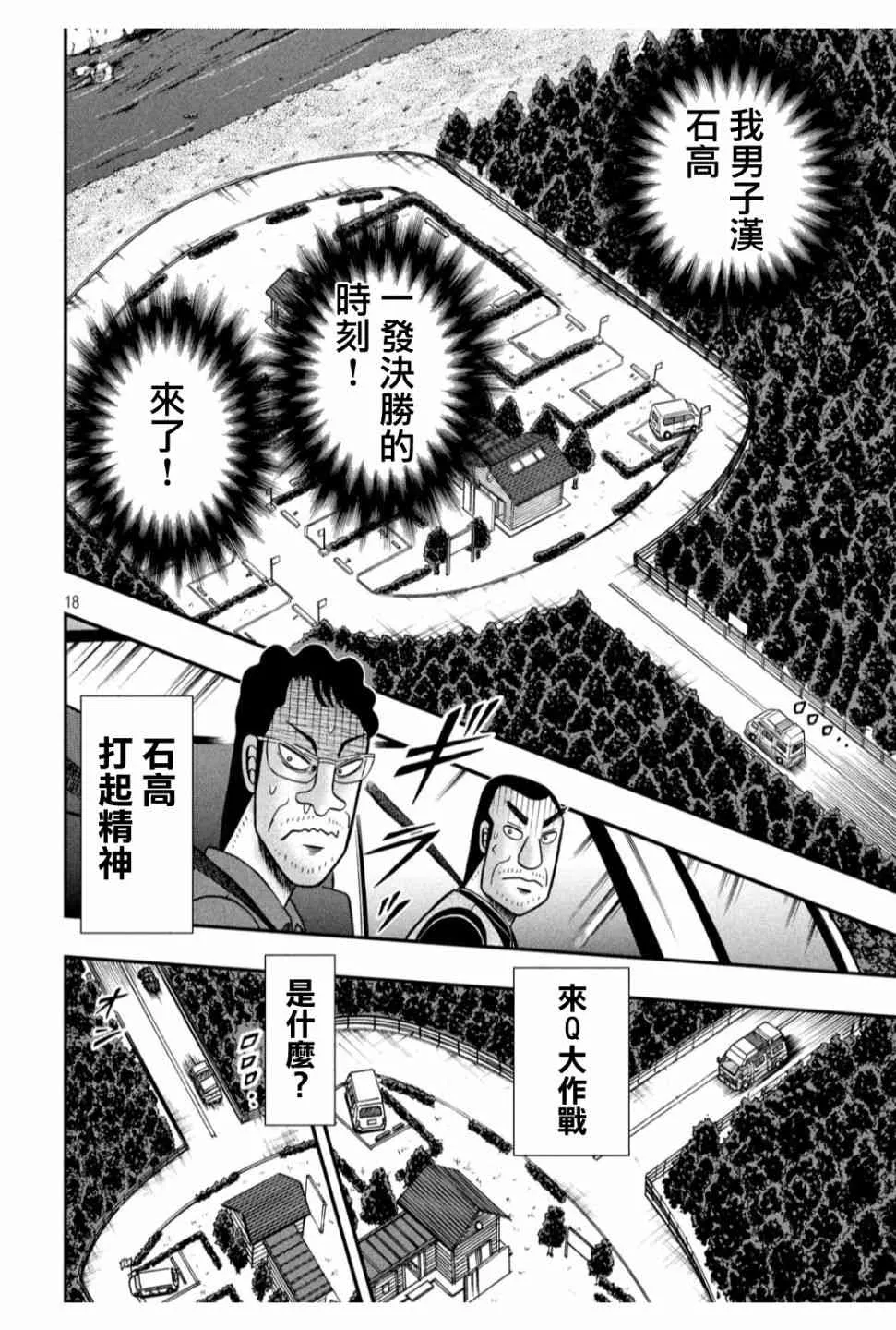 360话 第18页