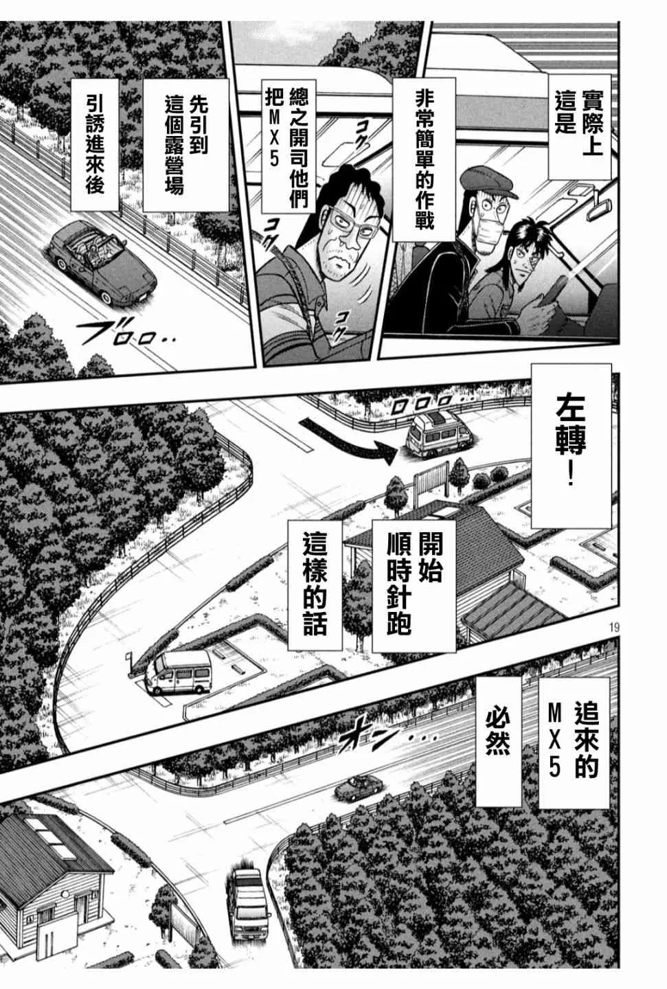 360话 第19页