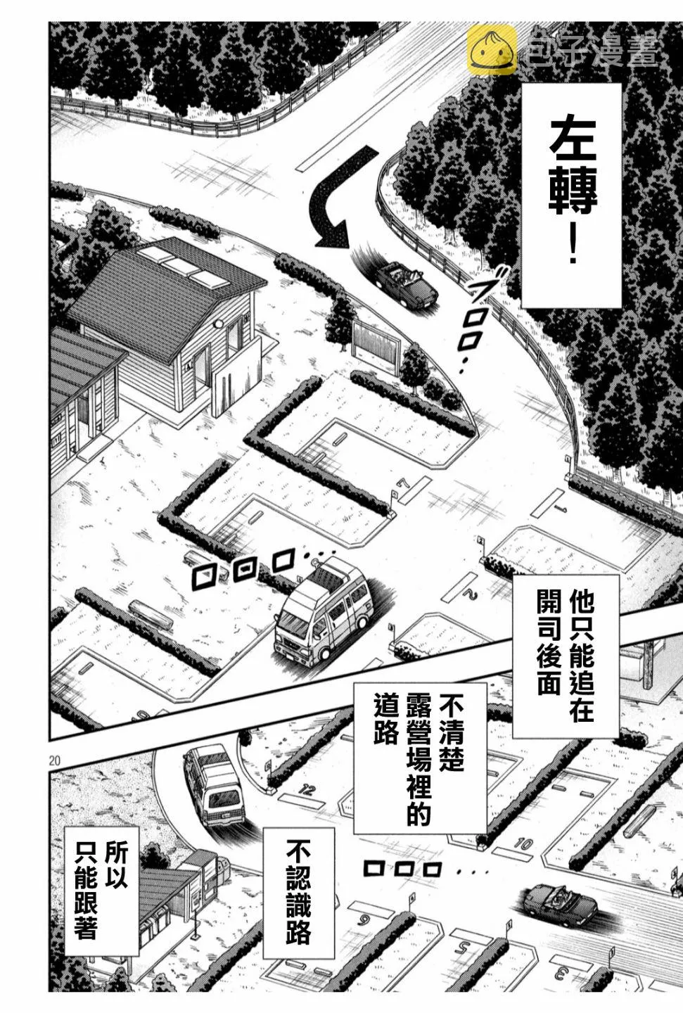 360话 第20页