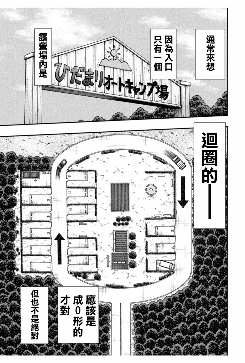 360话 第21页