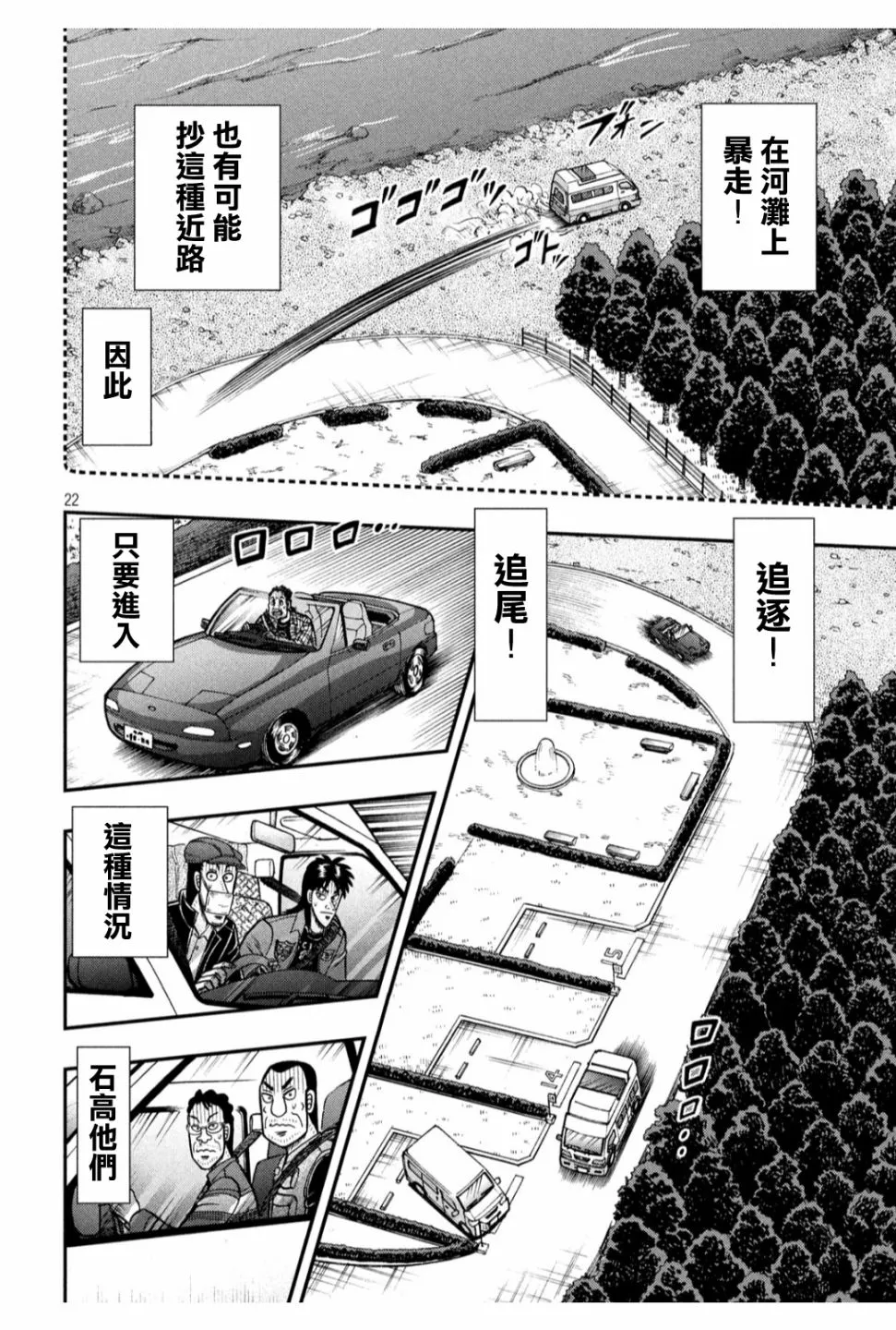 360话 第22页