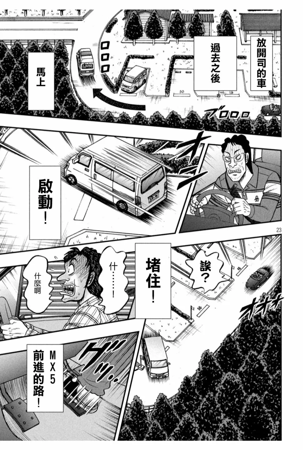 360话 第23页