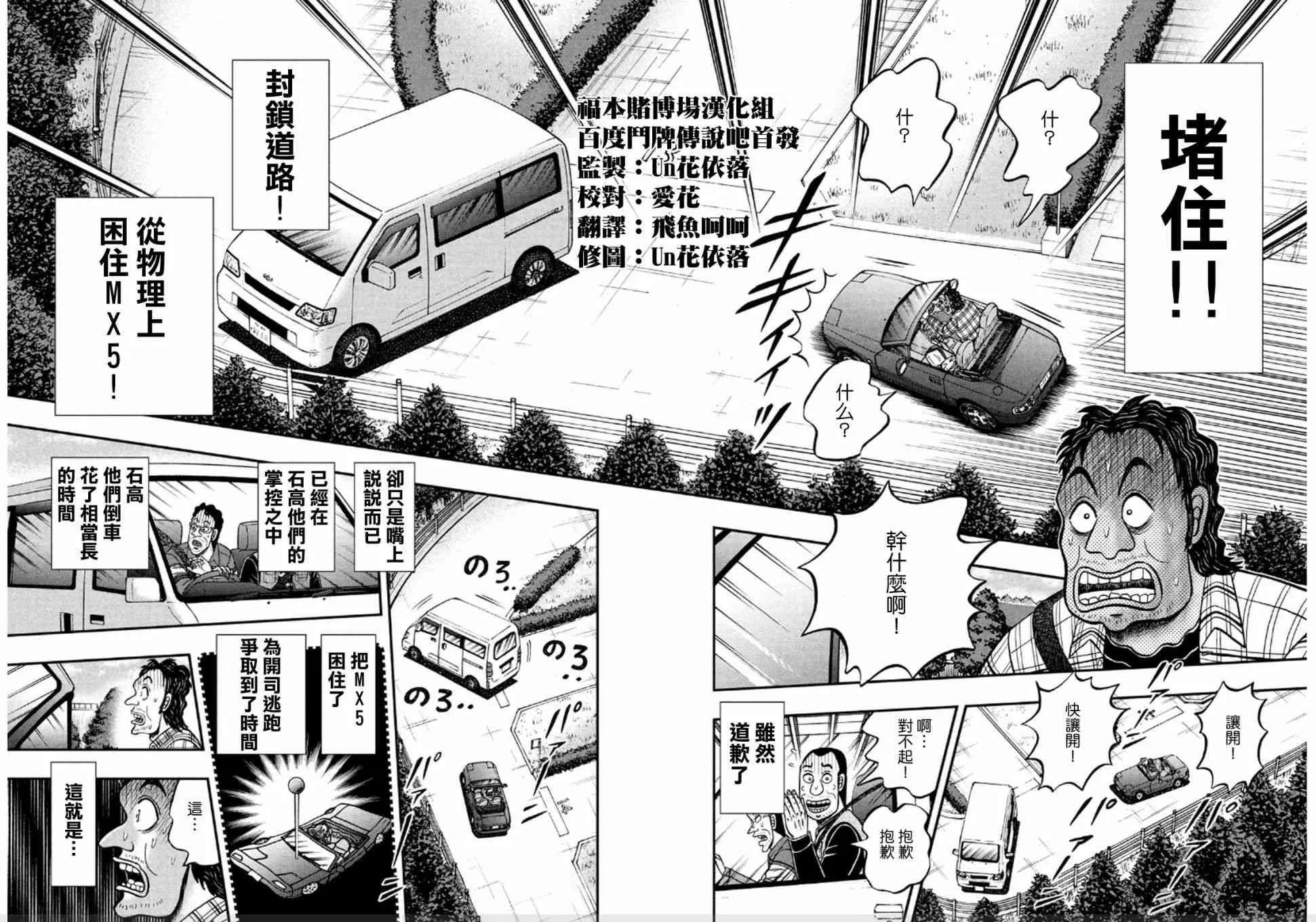 360话 第24页
