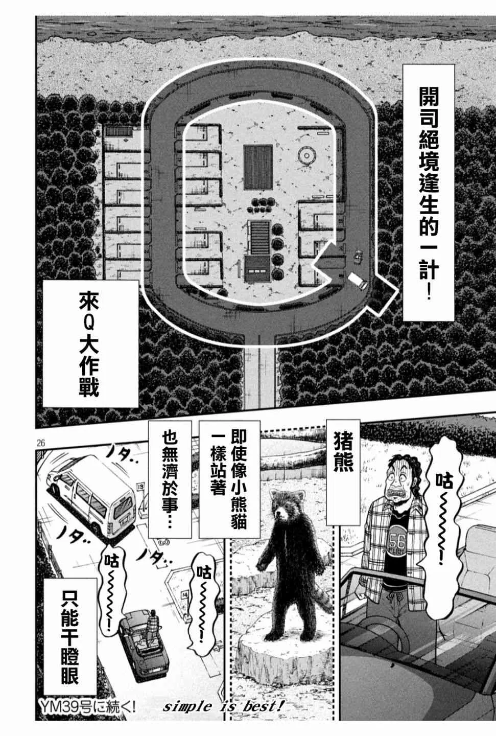 360话 第25页